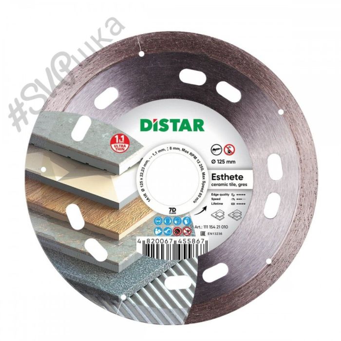 Круг алмазний Distar ESTHETE 125 мм