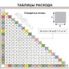 СВП LUX основа 1 мм