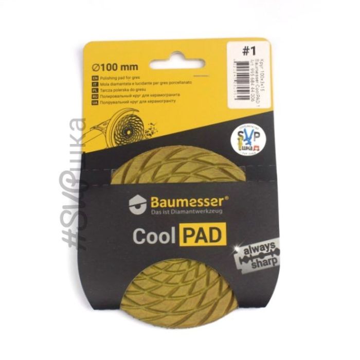 Круг Baumesser CoolPAD №1 алмазный полировальный 100x3x15 мм