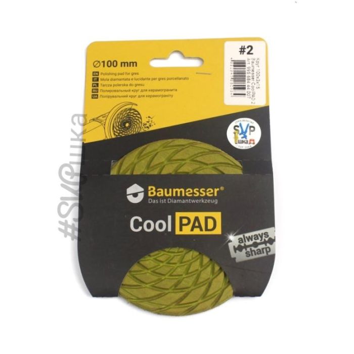 Круг Baumesser CoolPAD №2 алмазный полировальный 100x3x15 мм