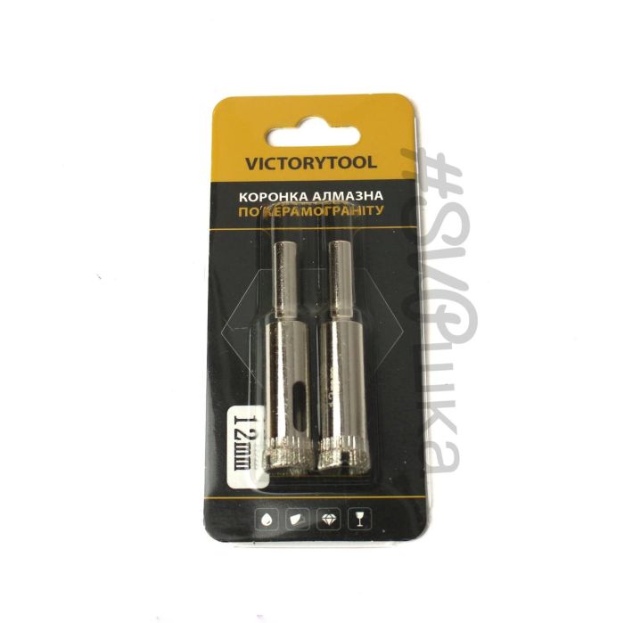 Алмазна коронка  VICTORYTOOL 12 мм 2 шт/уп