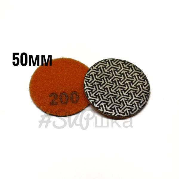 Алмазный гибкий шлифовальный диск №200, ⌀50мм для гравера, бормашинки