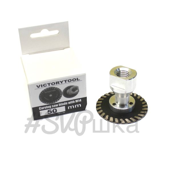 Алмазний диск VICTORYTOOL 50 мм для чищення клею під СВП М14