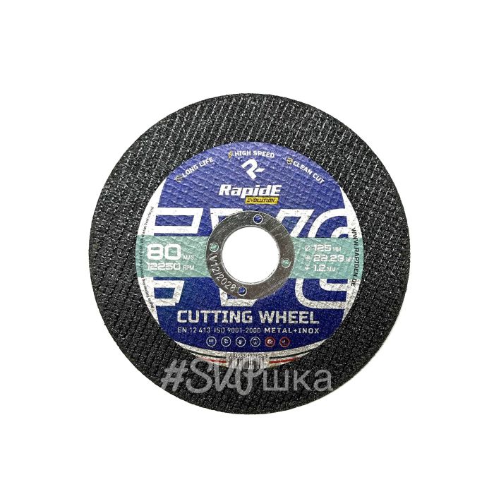 Отрезной абразивный диск RapidE EVOLUTION 125x1.2x22.23